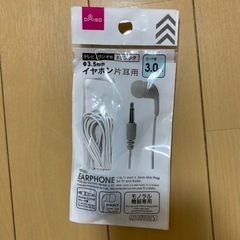 イヤホン