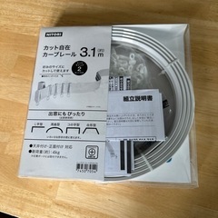 ニトリ　カープレール
