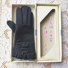 【未使用】【カシミヤ】婦人手袋
