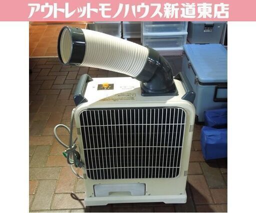 ヤマゼン スポットエアコン YS-M18 ミニスポットクーラー 2009年製 オフィス ナカトミ YAMAZEN 札幌市東区 新道東店