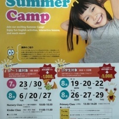 Summer Camp at 香芝校☀️