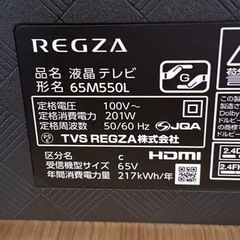 東芝65インチ液晶テレビの画像
