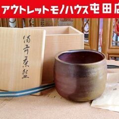 備前焼 茶碗 豊福寛 共箱 茶道具 札幌市北区屯田