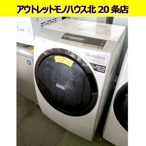 日立 2020年製 ドラム式洗濯乾燥機 洗濯11kg/乾燥6kg BD-SX110E 左開き ビッグドラム HITACHI 札幌 北20条店