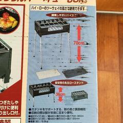 キャプテンスタッグ バーベキューコンロの画像