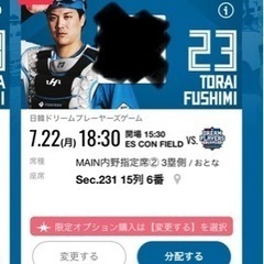 7/22 日韓戦　野球観戦チケット　エスコンフィールドの画像