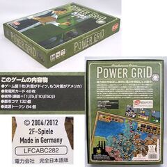  未使用品 ボードゲーム 電力会社 完全日本語版 POWER GRID　付属品すべて有り☆ PayPay(ペイペイ)決済可能 ☆ 札幌市 豊平区 平岸 平岸店の画像