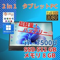 バッテリー◎ フルHD 13.3 NEC 2in1 タブレットP...