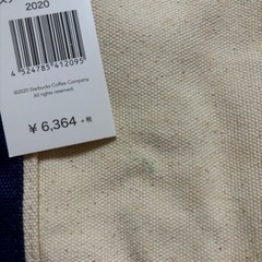 【未使用自宅保管】スタバ4点セットの画像