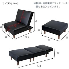 【※お取引中です】お譲り致します❤️リクライニングソファ ソファベッド 脚付きの画像