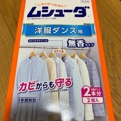 ムシューダの画像