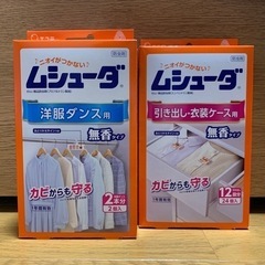 ムシューダ