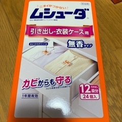 ムシューダの画像