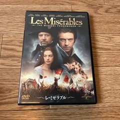 レミゼラブル　DVD
の画像