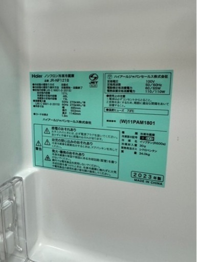 冷蔵庫