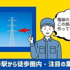《塗り絵のようなお仕事ってなんだ？筆で色を塗るお仕事》鉄塔に使われる部品の色塗り作業＊伊丹市の画像