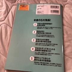 第一種電気工事士資格本の画像