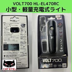 在庫限り！小型・軽量充電式ライト VOLT700 HL-EL47...