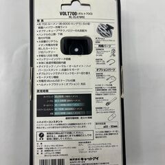 在庫限り！小型・軽量充電式ライト VOLT700 HL-EL470RC CATEYE キャットアイ　自転車用ヘッドライト　自転車ライト　ネコ　ライトの画像