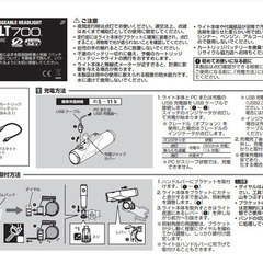 在庫限り！小型・軽量充電式ライト VOLT700 HL-EL470RC CATEYE キャットアイ　自転車用ヘッドライト　自転車ライト　ネコ　ライトの画像