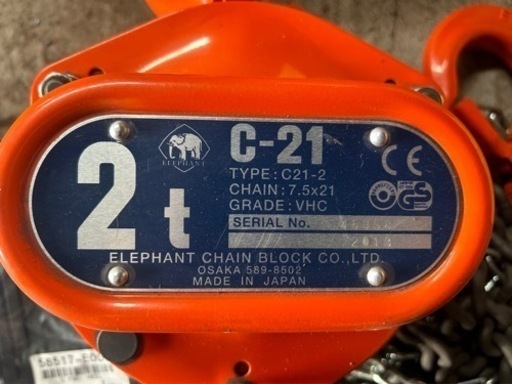 エレファント　チェーンブロック 2t 象印 TRUSCO C-21 送料無料