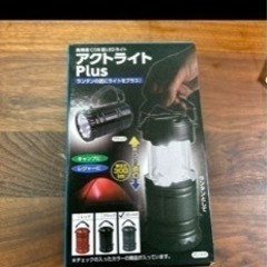 ファイン ランタン 懐中電灯 キャンプ 防災 アクトライトプラス