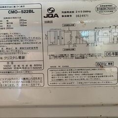 古い電子レンジ　￥０　引き取り限定の画像