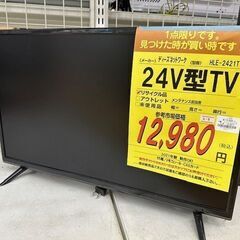 【ドリーム川西店御来店限定】 ディーズネットワーク 24V型TV HLE-2421T  2021年製 動作確認／クリーニング済み 【2001508255600271】
