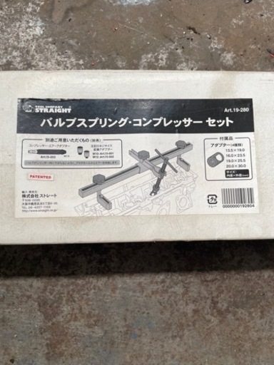 STRAIGHT バルブスプリング・コンプレッサーセット