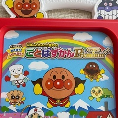 アンパンマン ことばずかん プレミアムの画像