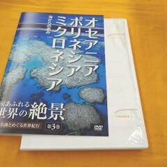 ユーキャン 涙あふれる世界の絶景 DVD 全10巻 名曲とめぐる世界紀行 ユニバーサルミュージック U-CAN 札幌 西岡店の画像