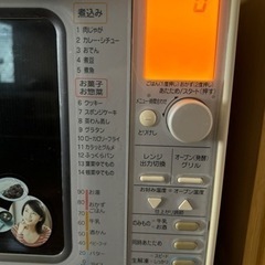 家電 キッチン家電 オーブンレンジの画像