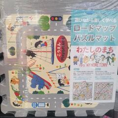 パズルマット⑤