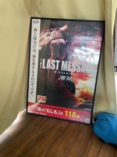 伊藤英明額入りポスター
