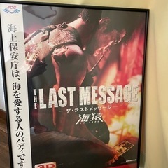 伊藤英明額入りポスター
