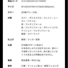 ウニコ　ソファ ボアラム　3人掛けソファの画像