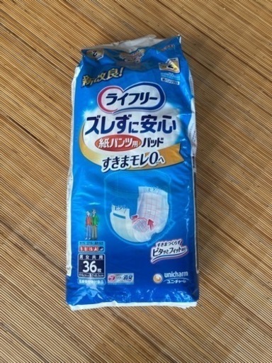 介護用品　ライフリー うす型軽快パンツ34枚×3+30枚　 紙パンツ用尿とりパッド 漏れずに安心 ズレずに安心 29枚