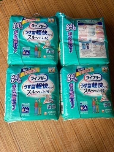 介護用品　ライフリー うす型軽快パンツ34枚×3+30枚　 紙パンツ用尿とりパッド 漏れずに安心 ズレずに安心 29枚