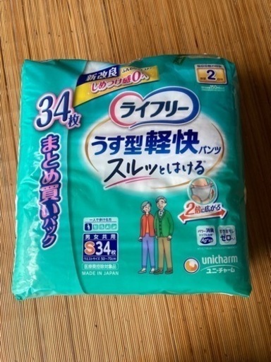 介護用品　ライフリー うす型軽快パンツ34枚×3+30枚　 紙パンツ用尿とりパッド 漏れずに安心 ズレずに安心 29枚