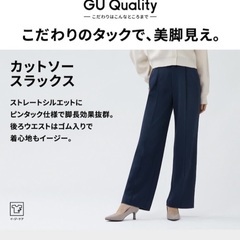 GU ワイドパンツ イージーパンツ 紺 ネイビー Lサイズ レディースの画像