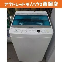 西岡店 洗濯機 5.5㎏ 2018年製 ハイアール JW-C55A Haier 全自動洗濯機 単身・1人暮らし 