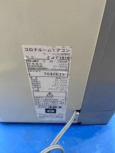 お薦め品‼️分解洗浄済み‼️コロナウィンドエアコン4-6畳用2016年