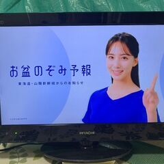 東芝 液晶テレビ ２２型