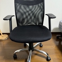 無料　オフィスチェア　椅子