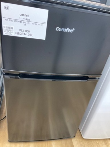 【トレファク高槻店】安心の6ヶ月間保証！取りに来れる方限定！comfeeの2ドア冷蔵庫のご紹介です！