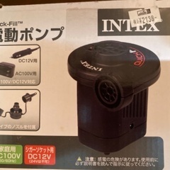 電動ポンプ