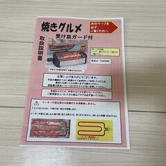 早い者勝ち！！夏のおともに！！焼きグルメ（ユーアイ商事）の画像