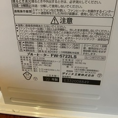 ダイニチ 石油ストーブ　FW-5722LSの画像