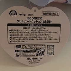新品！エコネコ　ハート型　クッションの画像