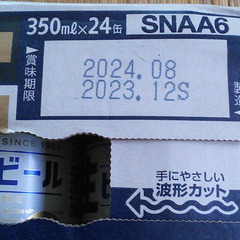 サントリー 生ビール　トリプル生 350ml 24缶　１ケース　賞味期限24年8月の画像
